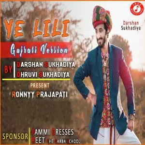 Mausam Dhruvi Sukhadiya, Darshan Sukhadiya, Dhruvi Sukhadiya