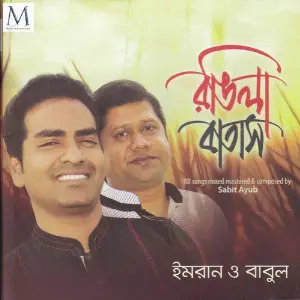 Rongila Batash image