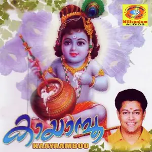 Kaayaamboo image