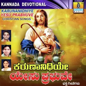 Karunanidhiye Yesu Prabhuve image