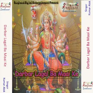 Darbar Lagal Ba Maai Ke image