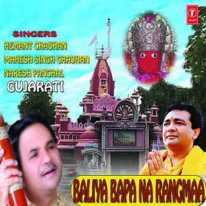 Baliya Bapa na Rangma image