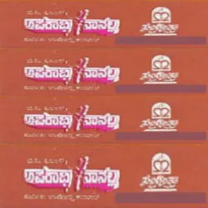 Aparadhi Naanalla image