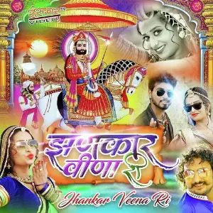 Jhankar Veena Ri image