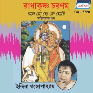 Radhakrishna Charanam image