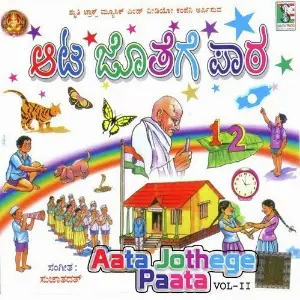 Aata Jothege Paata Vol 2 image