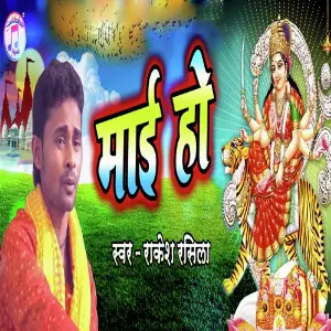 Mai Ho image