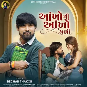 Aankho Thi Aankho Mali image