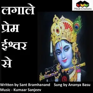 Lagale Prem Ishwar Se image