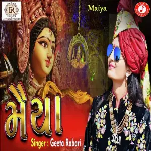 Ek Patan Sher Ni Naar Padmani Geeta Ben Rabari