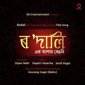 Rodali - Single image