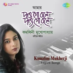 Tagore Songs By Kamalini Mukherji image
