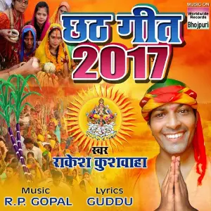 Chhath Geet 2017 image