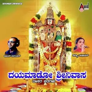Dayamado Srinivasa image