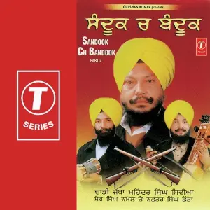 Sandook Ch Bandook (Part 2) 