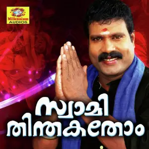 Swami Thindhakathom image