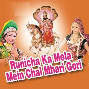 Runicha Ka Mela Mein Chal Mhari Gori image