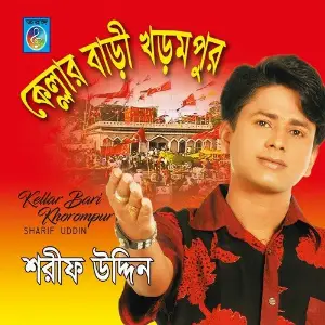 Kellar Bari Kharampur image