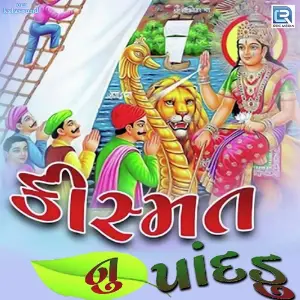 Kismat Nu Pandadu image