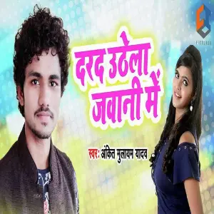 Darad Uthhela Jawani Me image