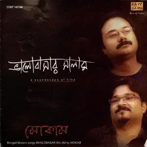 Bhalobasar Salam image
