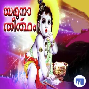 Yamuna Theertham Vol 1 Rahul Chandran