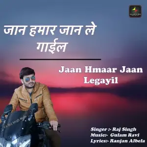 Jaan Hmaar Jaan Legayil image