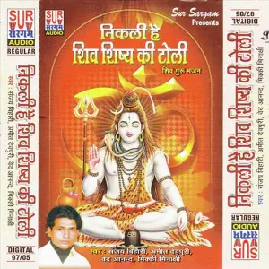 Nikli Hai Shiv Shishya Ki Toli-Hindi Kanwar Song image