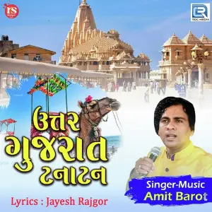 Uttar Gujarat Tanatan image