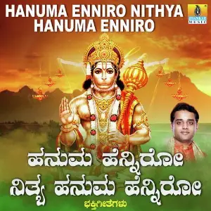 Hanuma Enniro Nithya Hanuma Enniro image