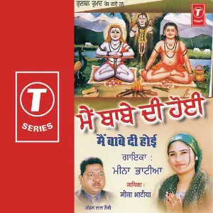 Mein Babe Dee Hoi Meena Bhatia, Mahesh Prabhakar