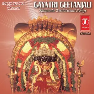 Gayatri Geetanjali image