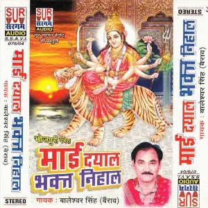 Mai Dayal Bhakt Nihal image