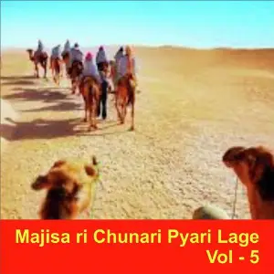 Majisa Ri Chunari Pyari Lage, Vol. 5 image