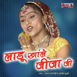 Ladu Kha Le Jijaji image