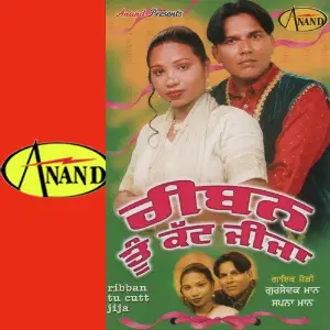 Ribban Tu Cutt Jija Gursewak Maan, Sapna Maan