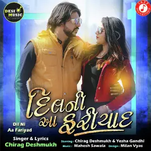 Dil Ni Aa Fariyad image