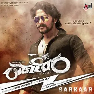 Sarkaar image