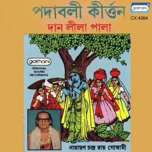 Padabali Kirtan Vol 1 image