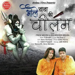 Bhole Baba Ki Chillam 
