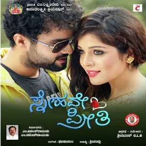 Snehave Preethi image