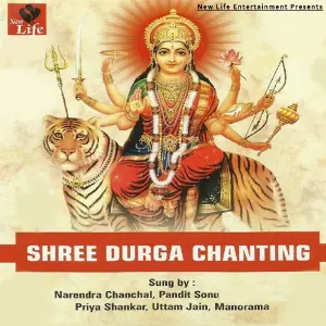 Shree Durga Chanting Various Artists