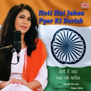 Hoti Hai Jahan Pyar Ki Barish image