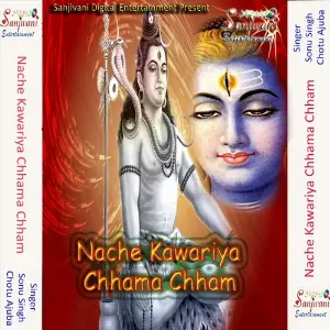 Nache Kawariya Chhama Chham image