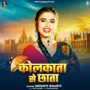 Kolkata Se Chhata image