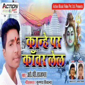 Kanhe Par Kanwar Lel image