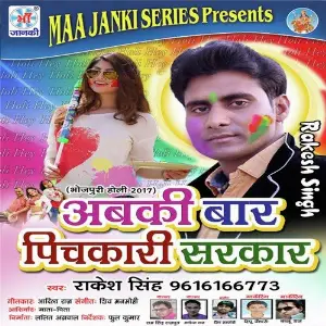 Abaki Bar Pichkari Sarkar image