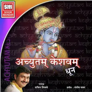 Iskcon Bhajan Sandhya (Yashomati Nandan) Various Artists