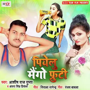 Piyelu Mango Fruti image