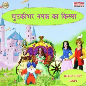 Chutki Bhar Namak Ka Kissa image